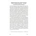 Американцы и все остальные: Истоки и смысл внешней политики США Американцы и все остальные: Истоки и смысл внешней политики США