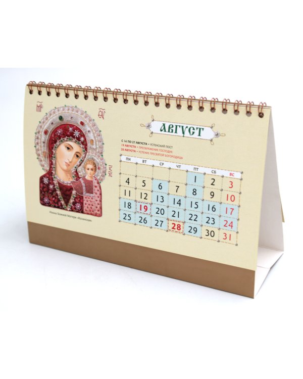Иконы Божией Матери. Православный календарь 2025 (домик)