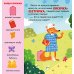 Дополнительное изображение книги «Теремок. Сказка-игра»