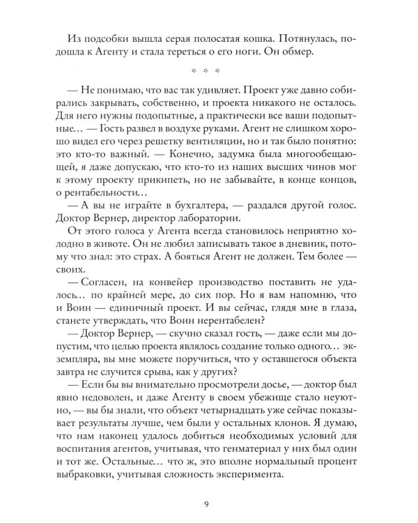 Колыбельная для маленьких солдат