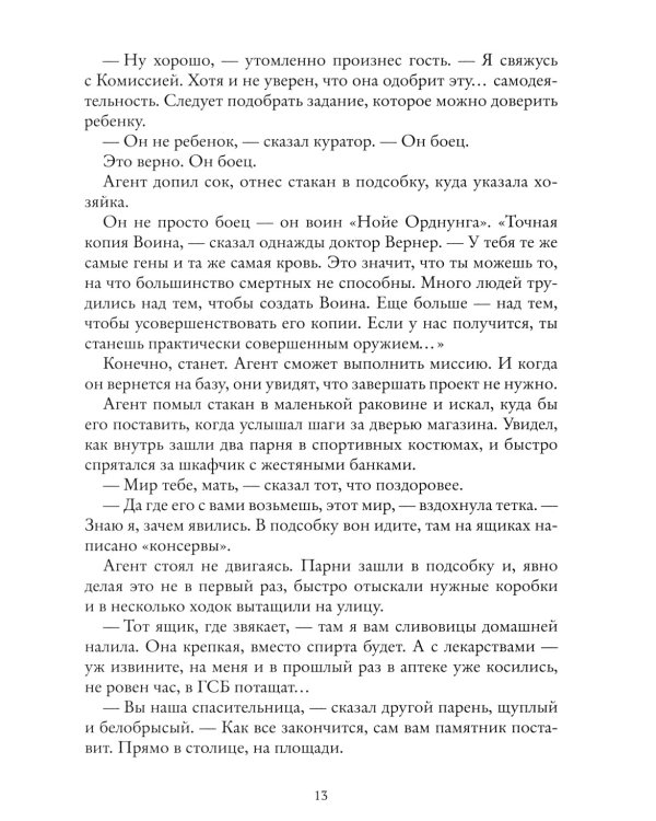 Колыбельная для маленьких солдат