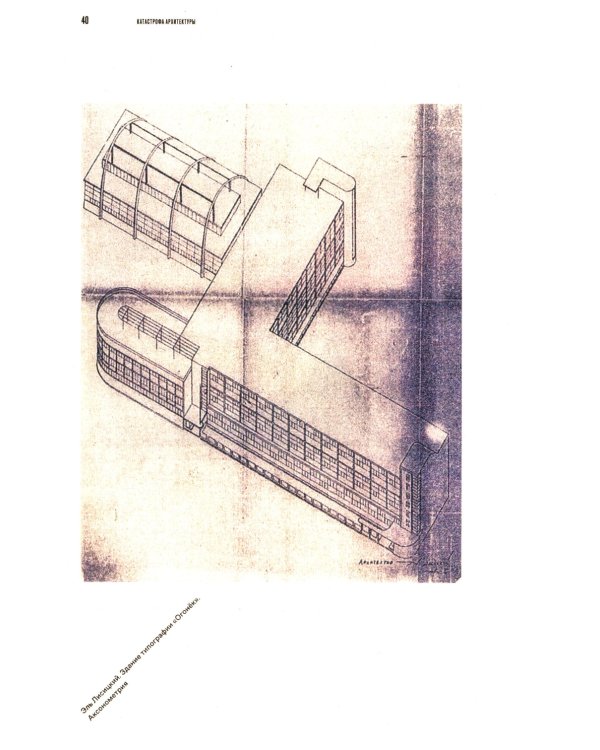 Преодоление искусства