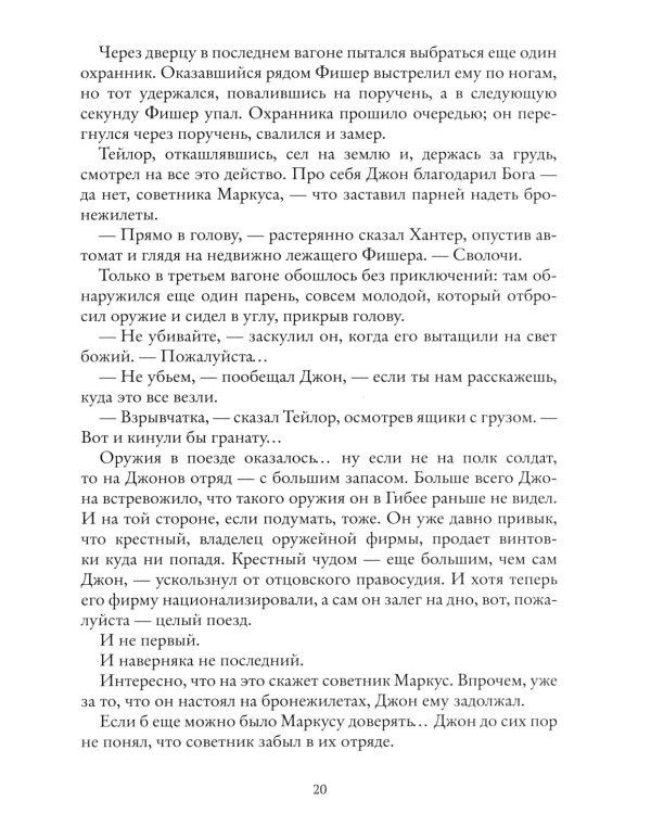 Колыбельная для маленьких солдат