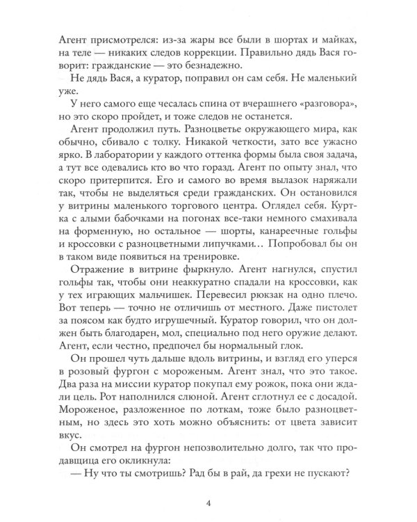 Колыбельная для маленьких солдат