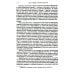 Древняя Русь: Духовная культура и государственность Древняя Русь: Сказания. Былины. Летописи. 3-е изд