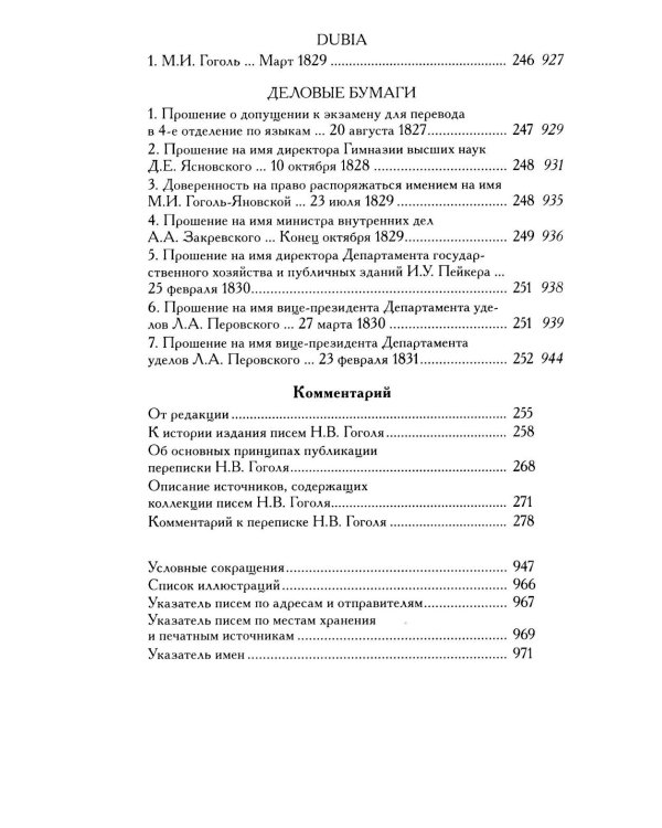 Дополнительное изображение книги «Полное собрание сочинений и писем. В 23-х т. Т. 13»
