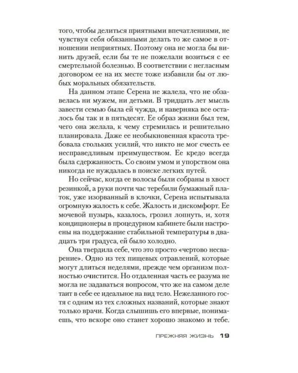 Воспитание бабочек