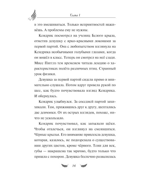 Дополнительное изображение книги «Стражи небес»