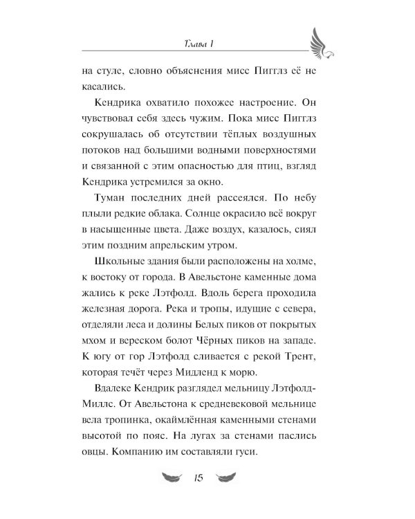 Дополнительное изображение книги «Стражи небес»