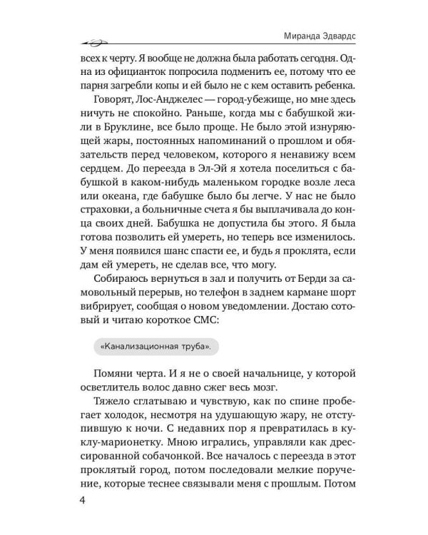 Дикие птицы