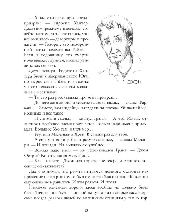 Колыбельная для маленьких солдат