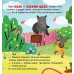 Дополнительное изображение книги «Теремок. Сказка-игра»