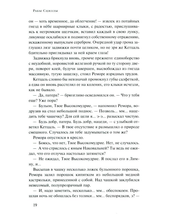 Эпифания Длинного Солнца