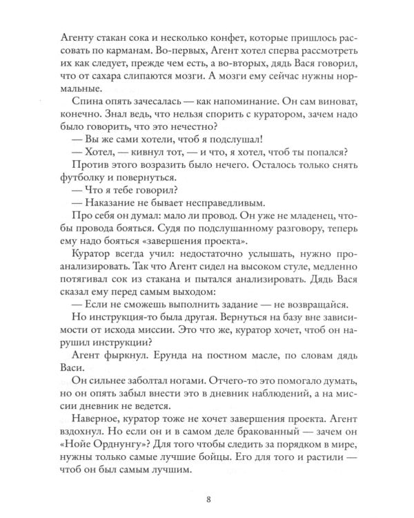 Колыбельная для маленьких солдат