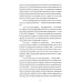 Человек, обманувший дьявола. Неполживые истории: сборник Человек, обманувший дьявола. Неполживые истории: сборник