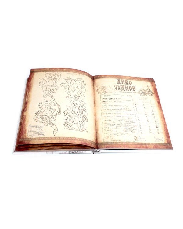 Сказки старой Руси. Истоки + Наброски 1, 2 (комплект из 3-х книг)