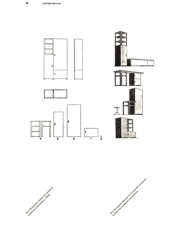 Преодоление искусства
