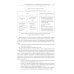 Защита интеллектуальных прав в административном и судебном порядке: Учебное пособие Защита интеллектуальных прав в административном и судебном порядке: Учебное пособие