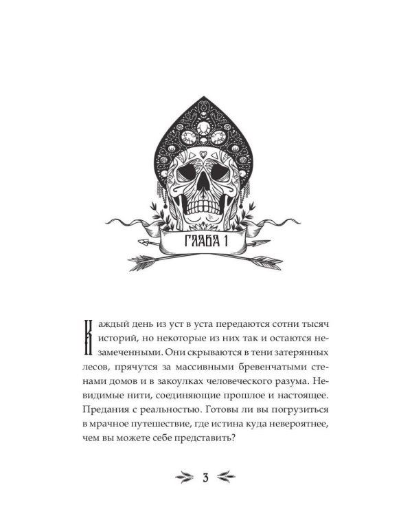 Гиблый лес + подарок внутри (открытка с автографом)