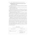 Защита интеллектуальных прав в административном и судебном порядке: Учебное пособие Защита интеллектуальных прав в административном и судебном порядке: Учебное пособие