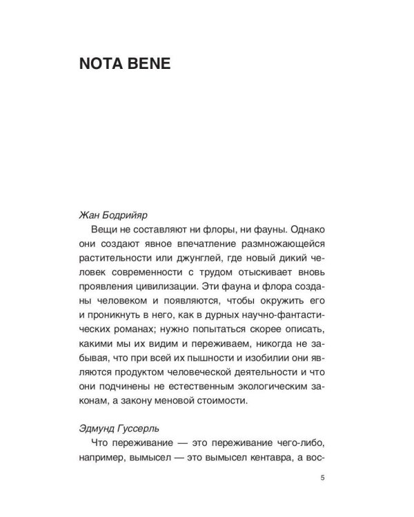 Постмодерн культуры и культура постмодерна. Лекции по теории культуры