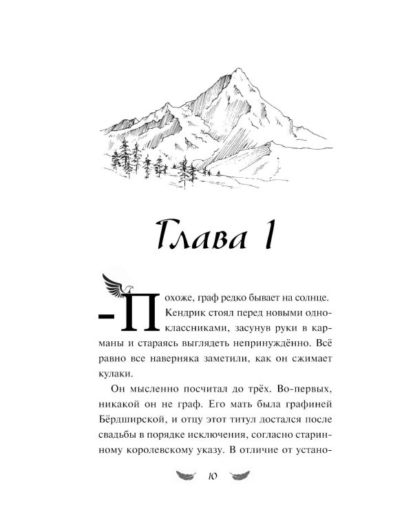 Дополнительное изображение книги «Стражи небес»