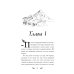 Дополнительное изображение книги «Стражи небес»