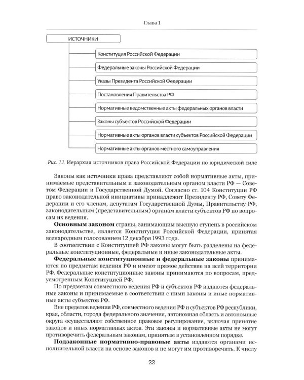 Правовые основы недропользования: Учебное пособие. 2-е изд., испр. и доп