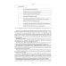 Правовые основы недропользования: Учебное пособие. 2-е изд., испр. и доп
