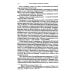Древняя Русь: Духовная культура и государственность Древняя Русь: Сказания. Былины. Летописи. 3-е изд