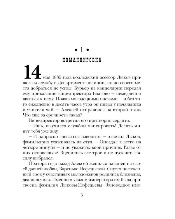 Пуля с Кавказа