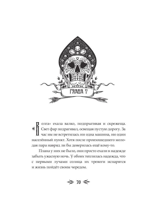 Гиблый лес + подарок внутри (открытка с автографом)