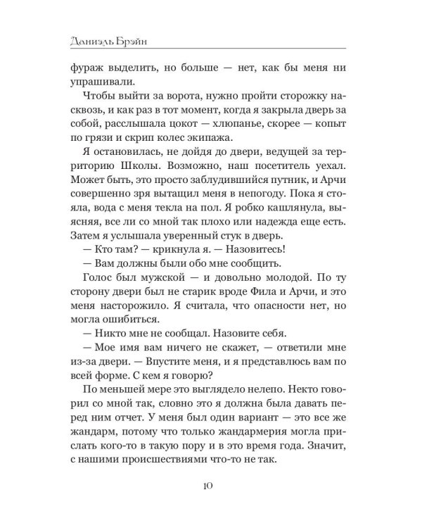 Школа прошлой жизни