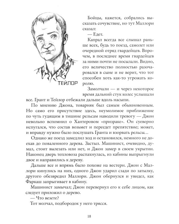 Колыбельная для маленьких солдат