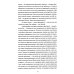 Человек, обманувший дьявола. Неполживые истории: сборник Человек, обманувший дьявола. Неполживые истории: сборник
