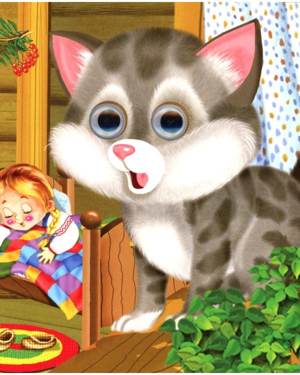 Три медведя