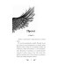 Дополнительное изображение книги «Стражи небес»