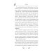 Дополнительное изображение книги «Стражи небес»