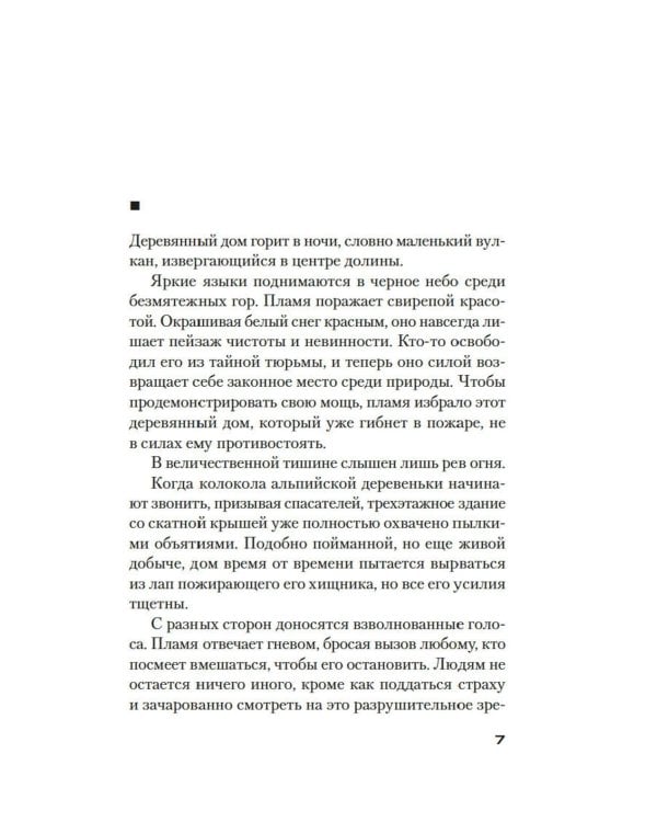 Воспитание бабочек