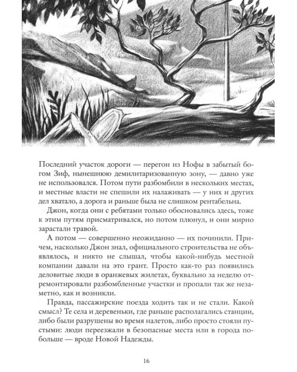 Колыбельная для маленьких солдат