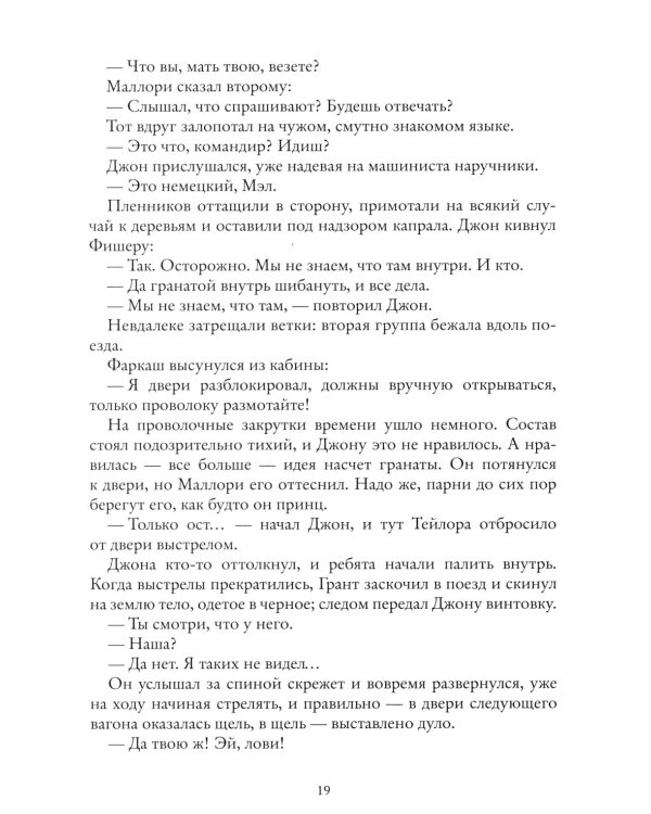 Колыбельная для маленьких солдат