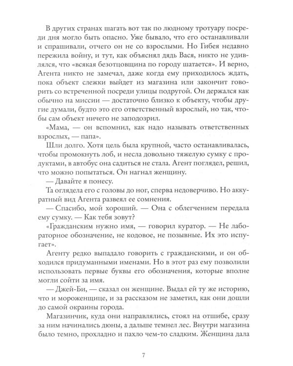 Колыбельная для маленьких солдат