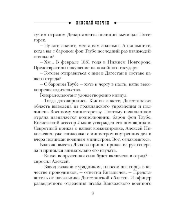 Пуля с Кавказа