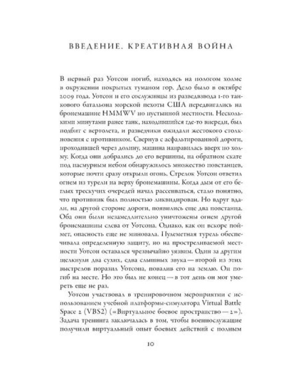 Эстетика войны. Как война превратилась в вид искусства