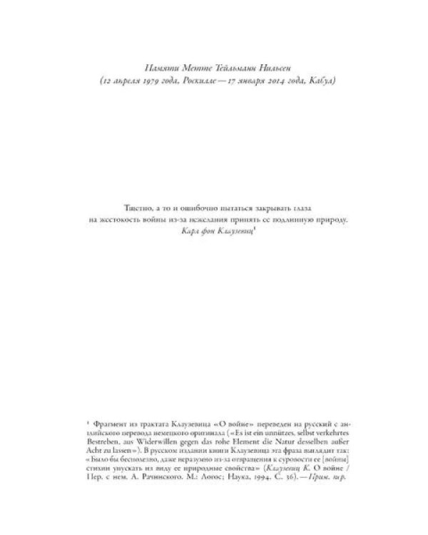 Эстетика войны. Как война превратилась в вид искусства