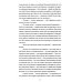 Человек, обманувший дьявола. Неполживые истории: сборник Человек, обманувший дьявола. Неполживые истории: сборник