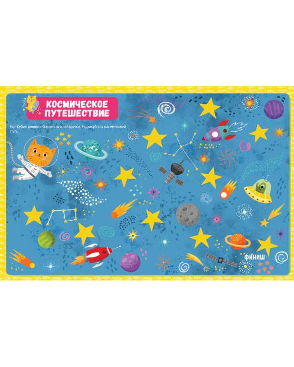 Развиваем математический интеллект. 6-8 лет