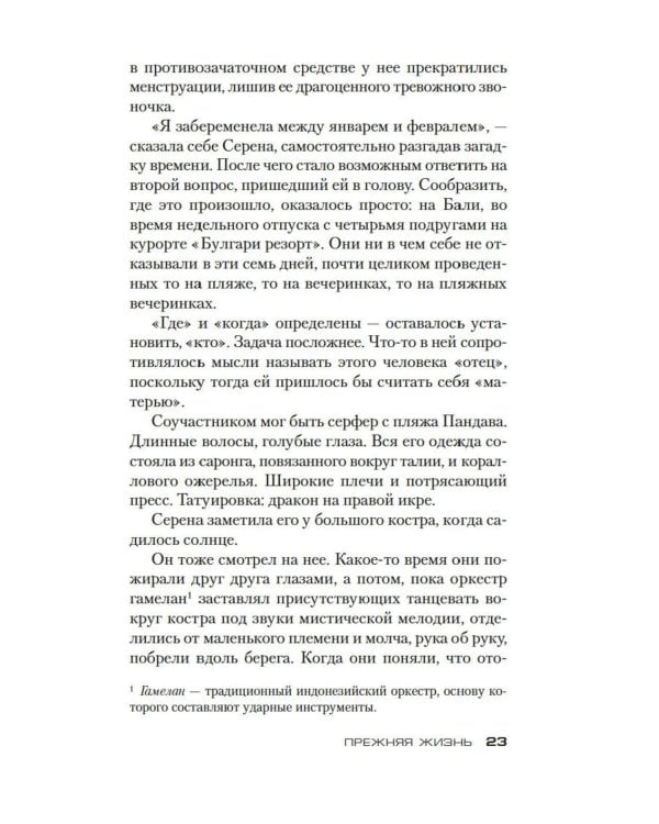 Воспитание бабочек