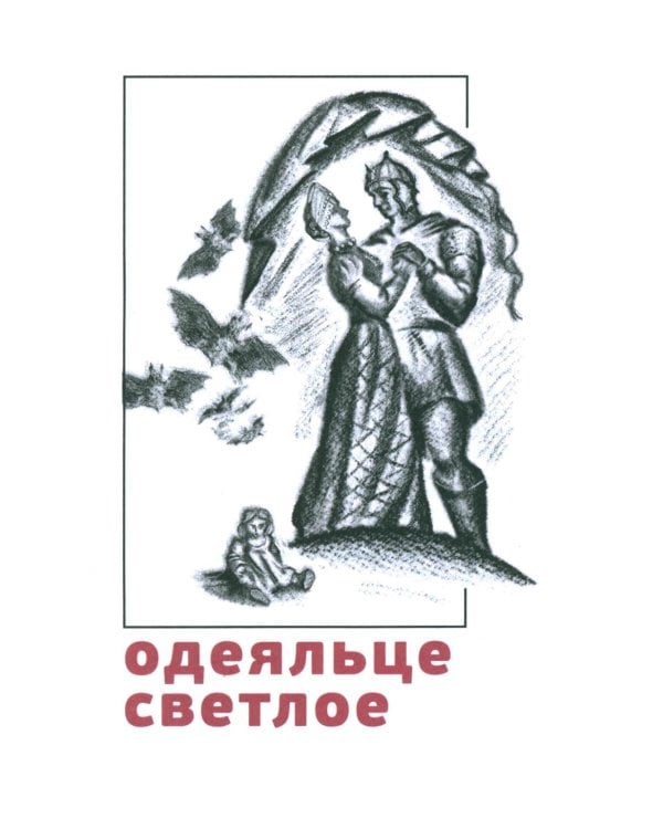 Сан Саныч и чудесная планета сказки