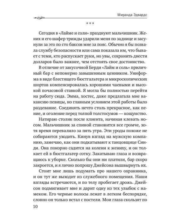 Дикие птицы